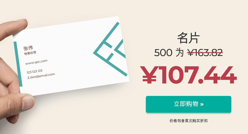 以最优惠的价格印刷传单。优质品质，快速交付。